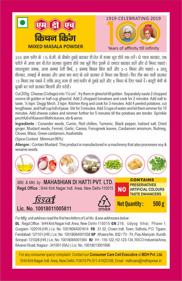 MDH Kitchen King Masala 500gm